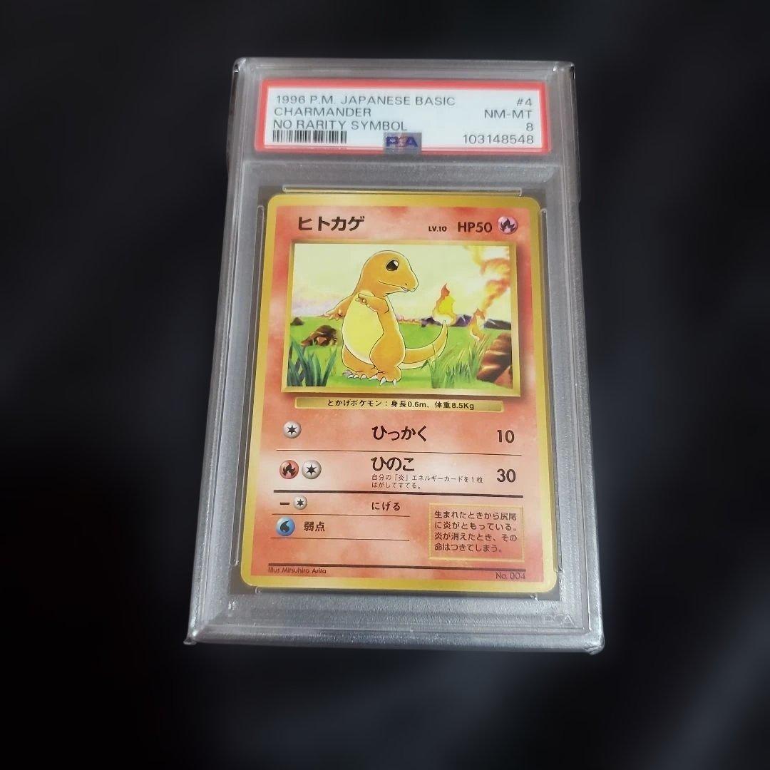 初版　ポケモンカード３連番 フシギダネ ヒトカゲ ゼニガメ