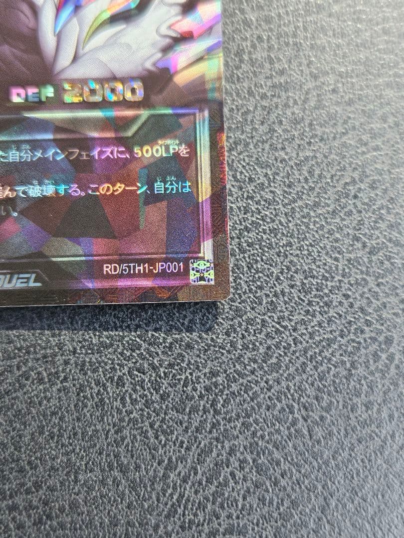 永劫の神導龍 オーバーラッシュレア