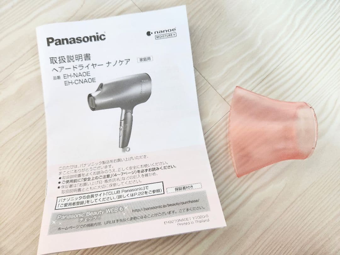 【保証書あり】Panasonic EH-CNA0E-P PINK