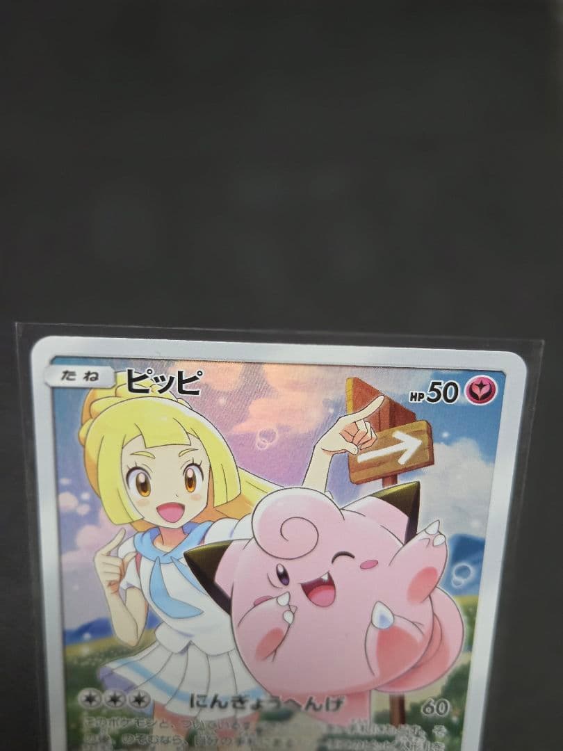 t*t様 ピッピ chr プロモ