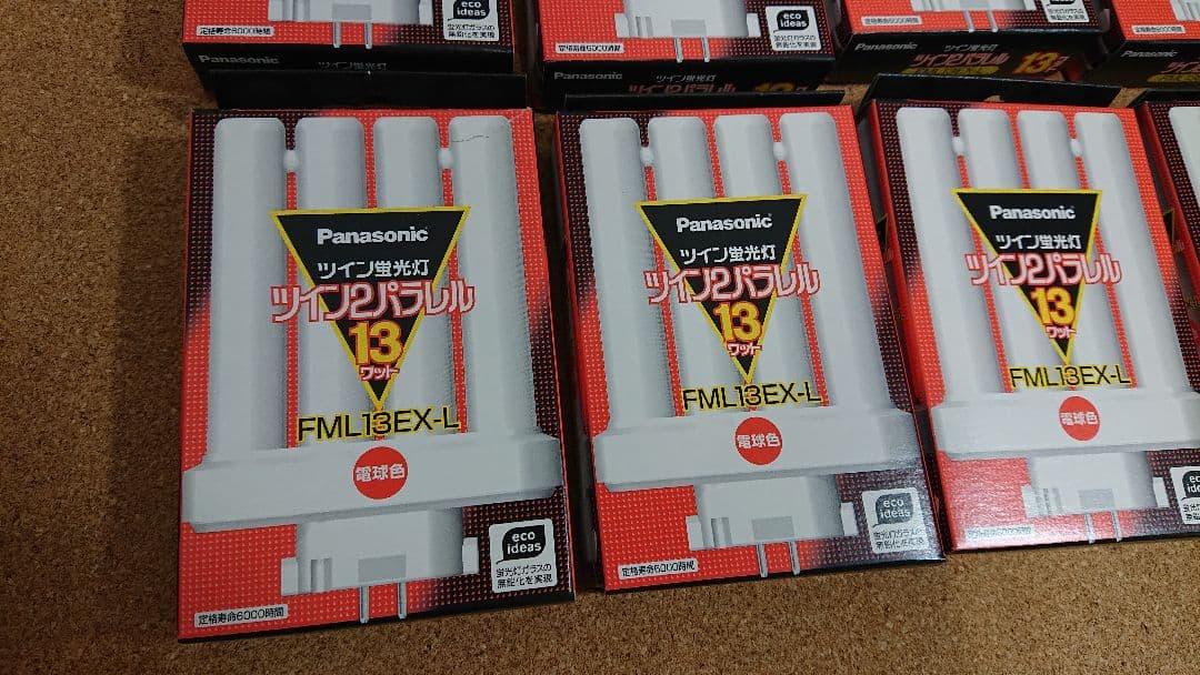 未使用　Panasonic ツインパラレル　FML13EX-L　10個セット