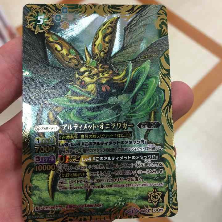 アルティメット オニクワガー 白亜元帥 レイザウラ 十剣聖スターブレードドラゴン