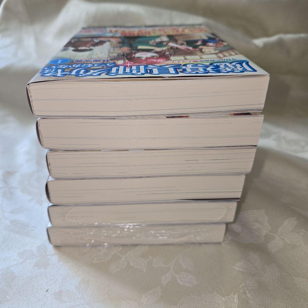 魔道具師ダリヤはうつむかない（小説）12冊