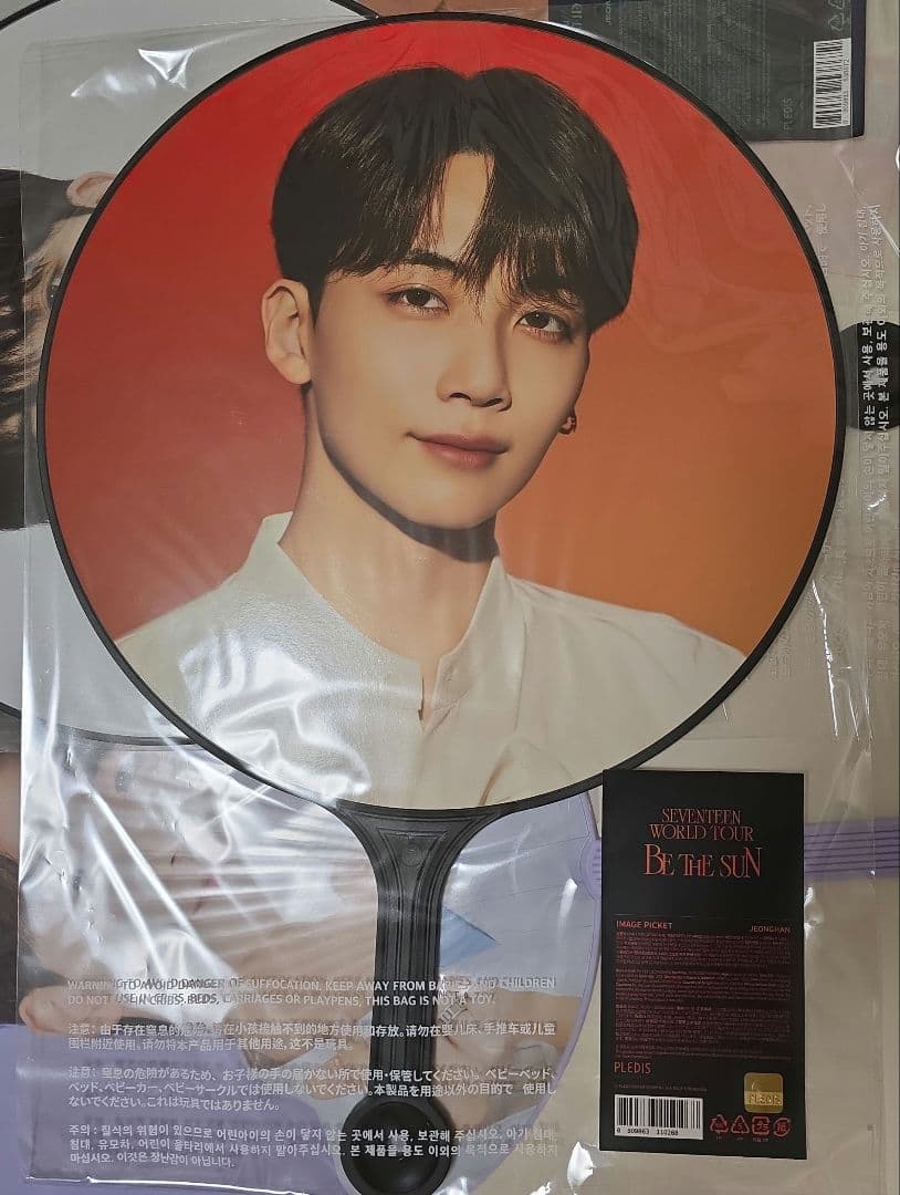 SEVENTEEN　ジョンハン　うちわ　バパケ　セット　まとめ売り