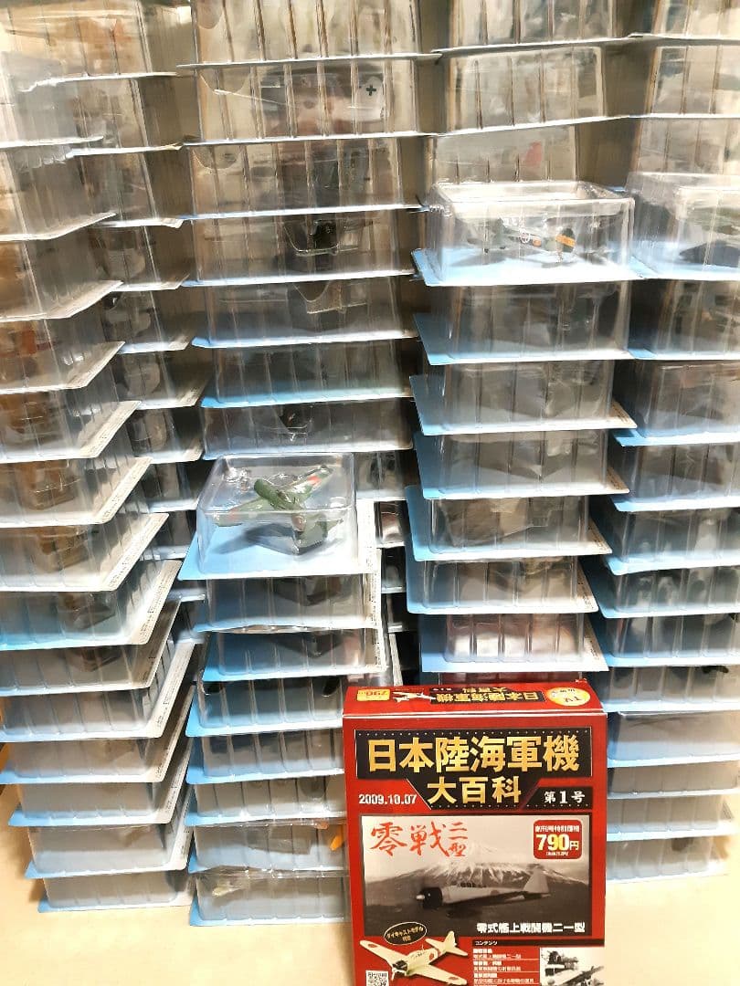 アシェット　日本陸海軍機　大百科　セット