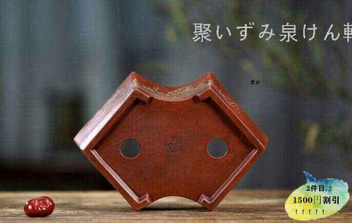 宜興多肉植物鉢 紫泥 盆栽鉢  植木鉢 紫砂の鉢V0Z