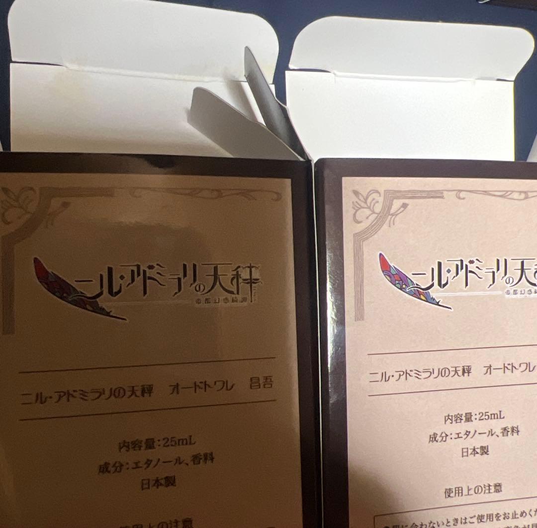 ニル・アドミラリの天秤 オードトワレ　6種類　まとめ売り