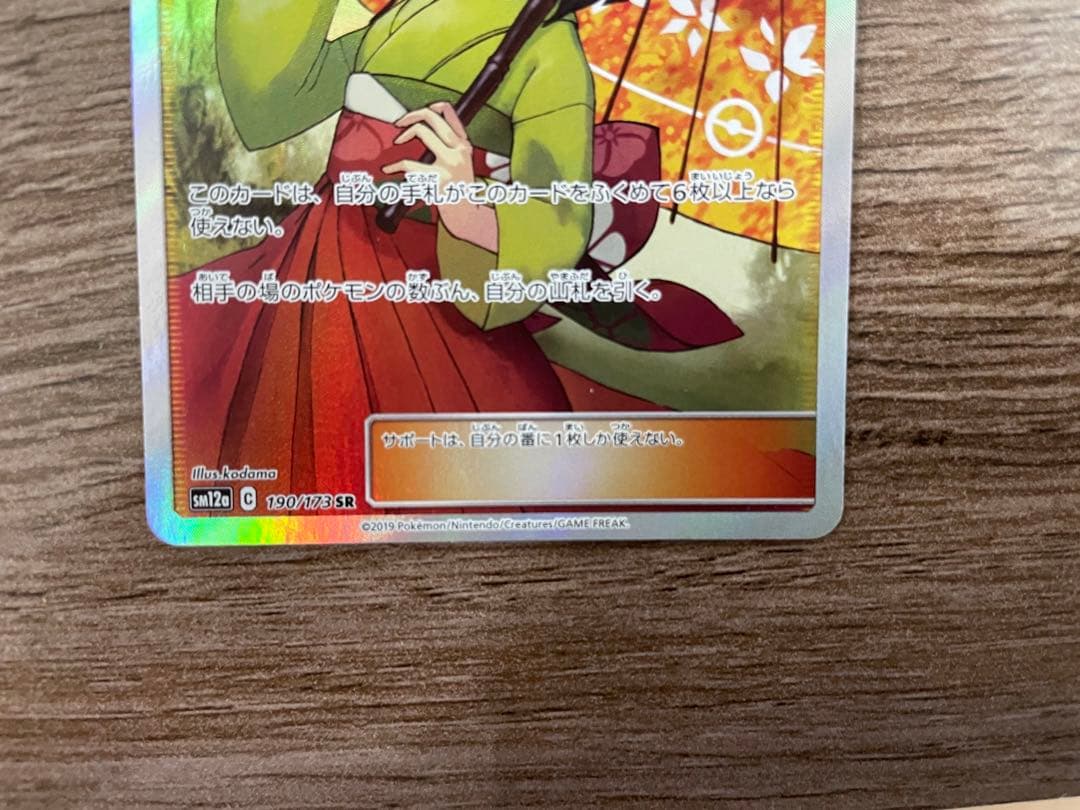 エリカのおもてなし 傘エリカ