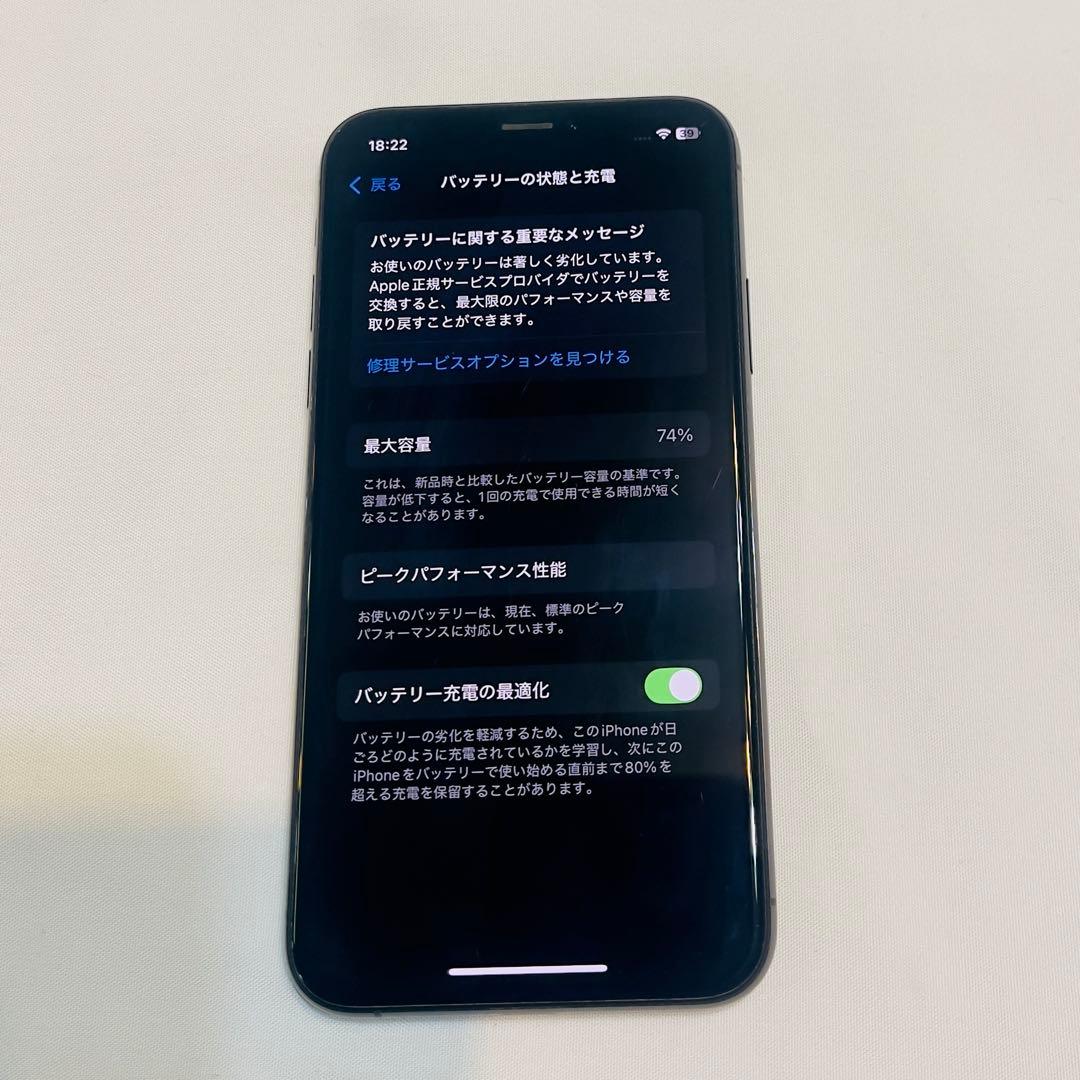 【中古美品】　iPhoneⅩs 256GB スペースグレー
