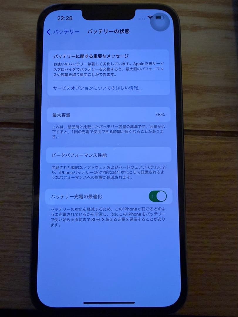 [美品］Apple iPhone13Pro シエラブルー 本体