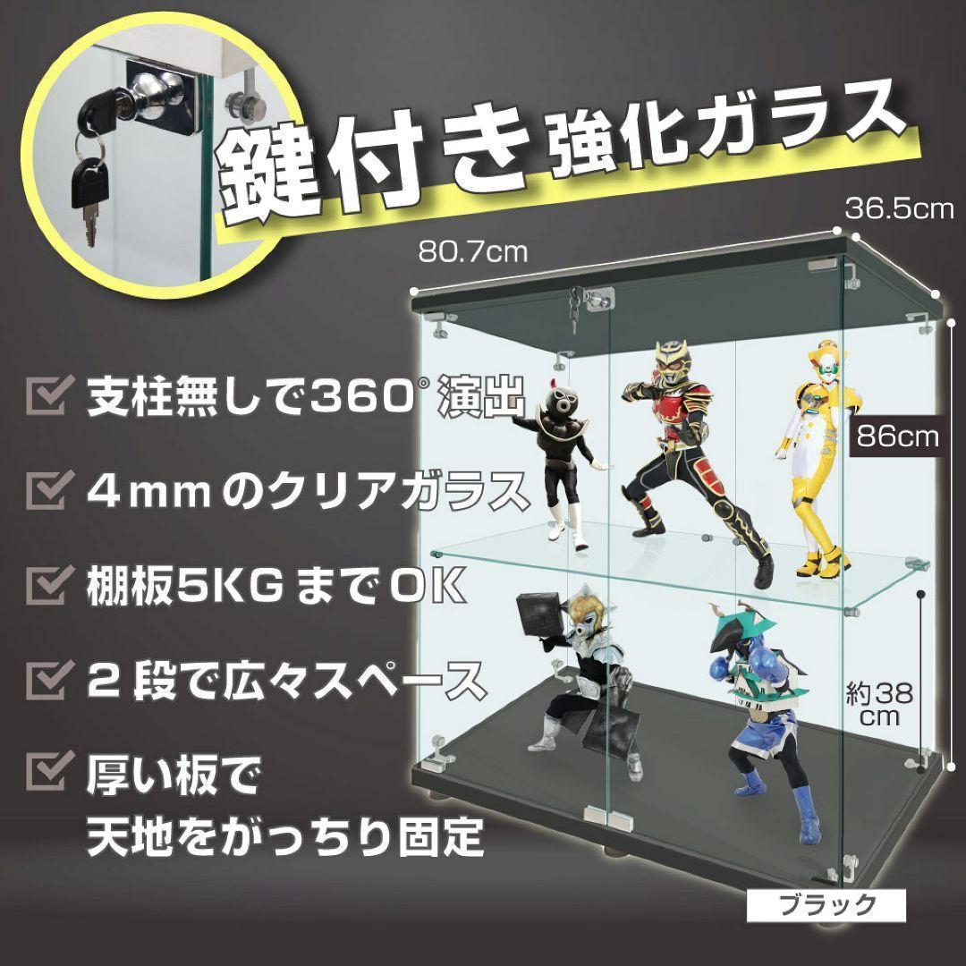 ガラスケース 2段両扉B1998コレクション フィギュア 棚 ショーケース 黒