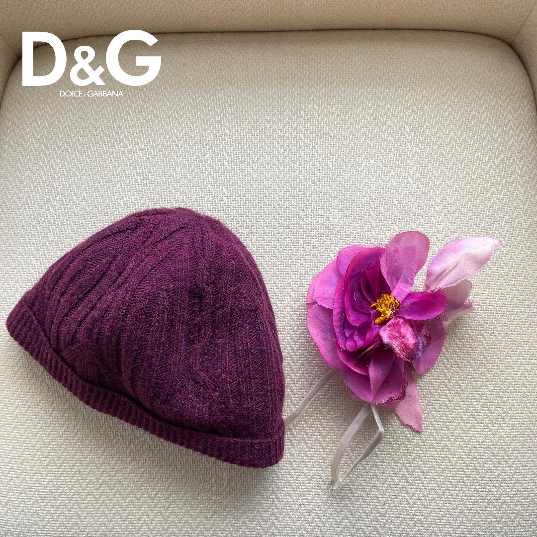 D&G DOLCE&GABBANA コサージュ ニット帽 ビーニー
