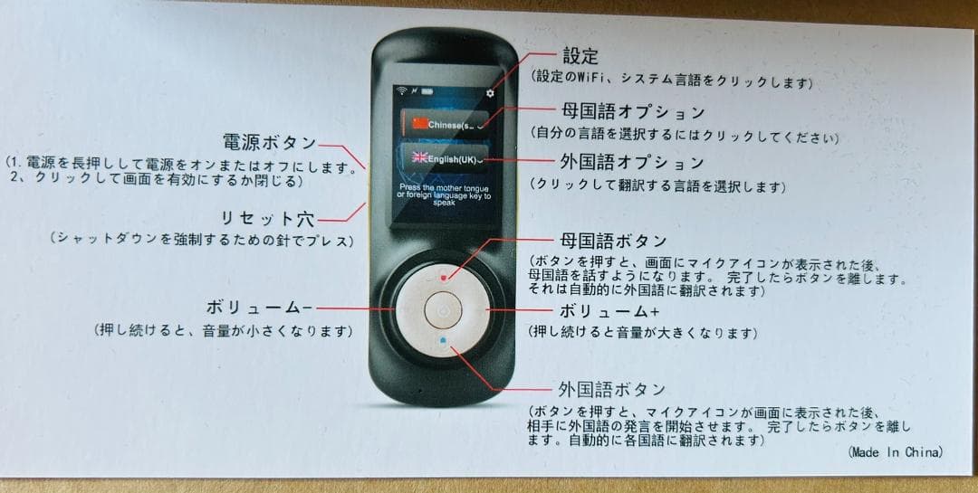 【現品限りの大特価❣❣❣】翻訳機　多言語対応　操作・設定簡単♪使いやすい♪