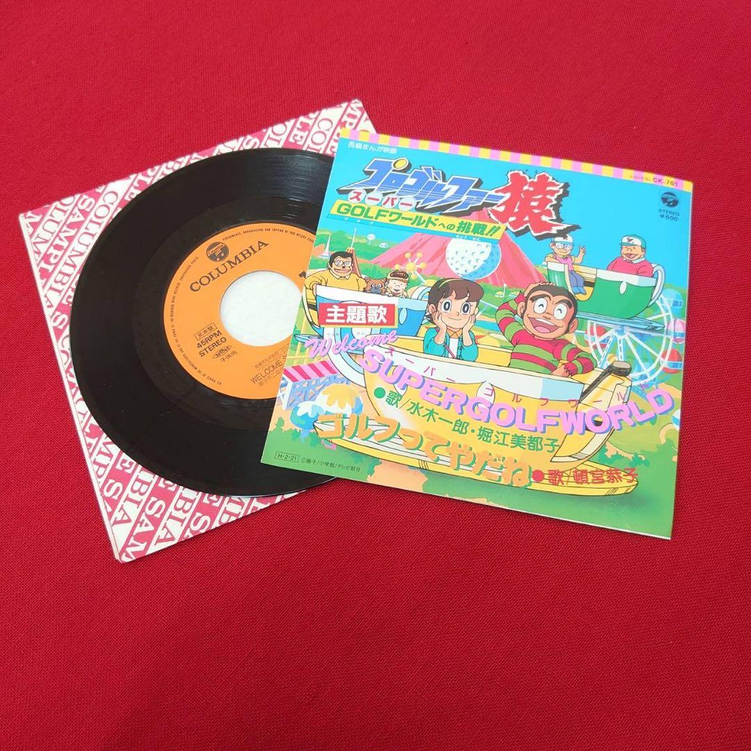 ドラえもん オバケのQ太郎 藤子不二雄 レコード まとめ売り ￼