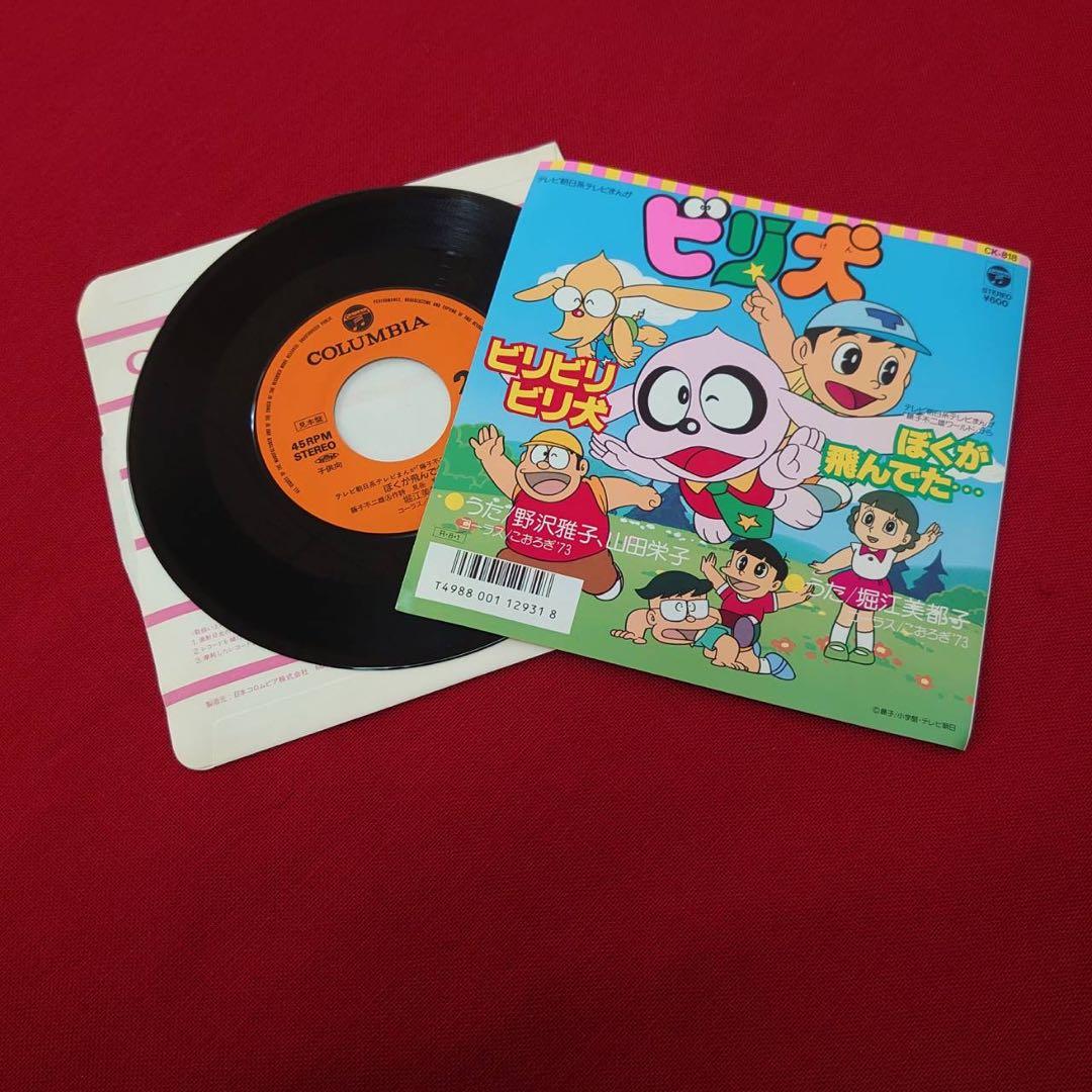 ドラえもん オバケのQ太郎 藤子不二雄 レコード まとめ売り ￼