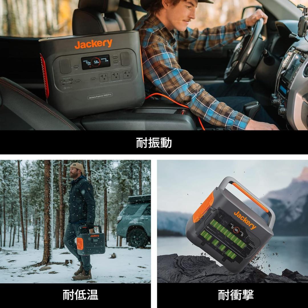 新品未開封 Jackery ポータブル電源1500pro JE-1500B