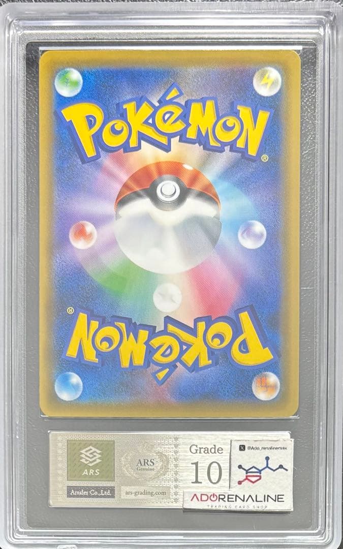 【ARS10】ニンフィアGX SSR 238/150 色違い