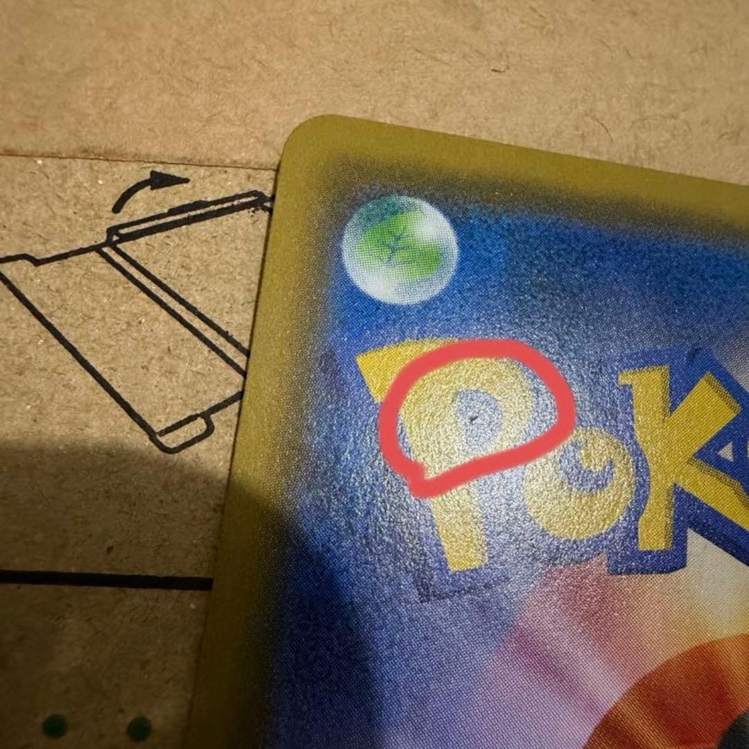 ファイヤー&サンダー&フリーザーGX SR SM10b 正規品