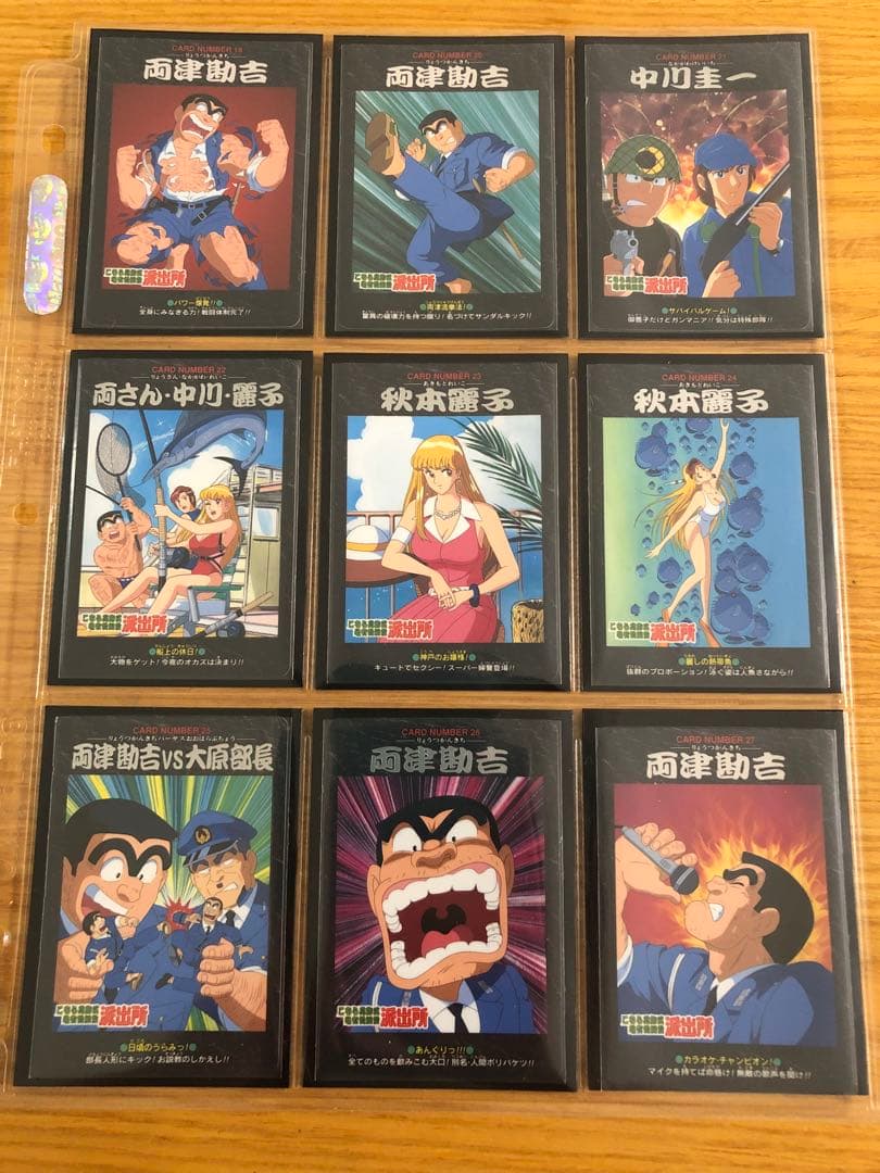 【Simba】こち亀カード、ジャンプ50周年ウエハース、ポルンガ