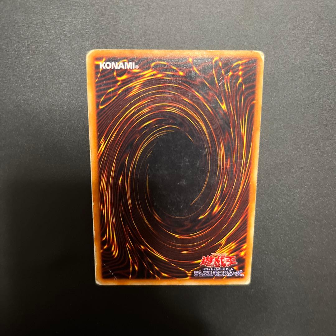 ホーリーナイトドラゴン　シークレット　初期　遊戯王