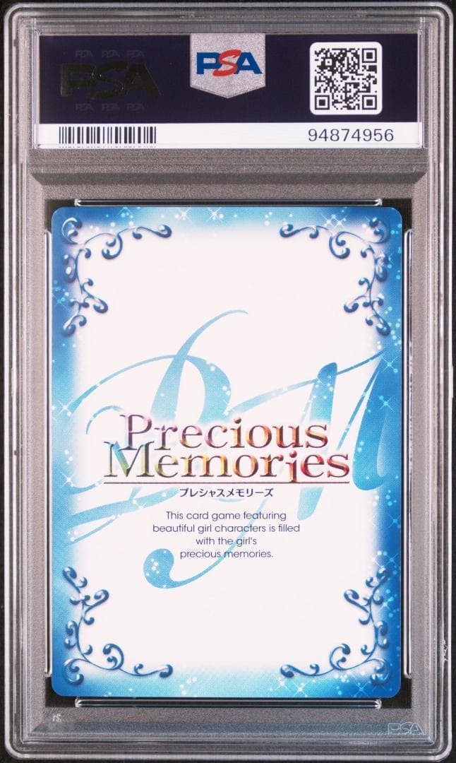 プレシャスメモリーズ　アマガミ　七咲逢 サイン PSA10