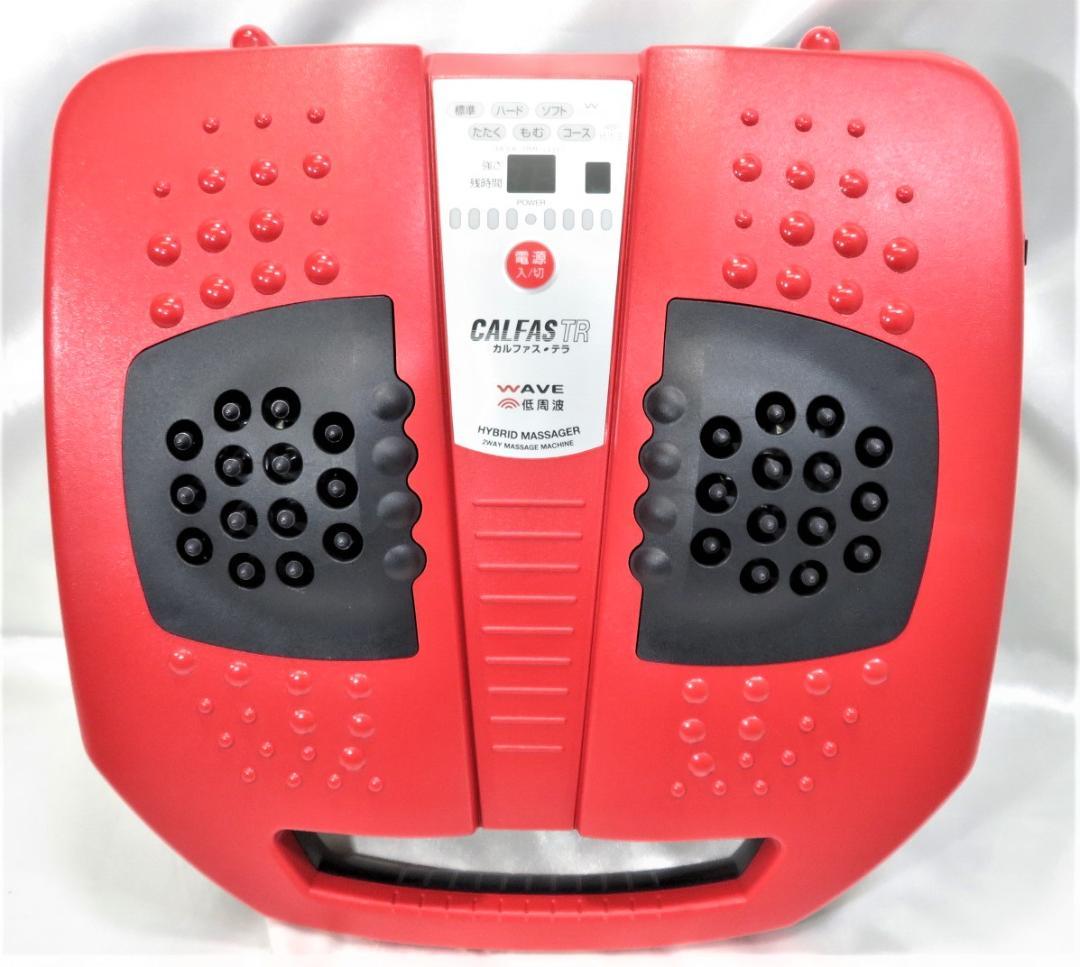 カルファス・テラ ハイブリッドマッサジャー LC-041