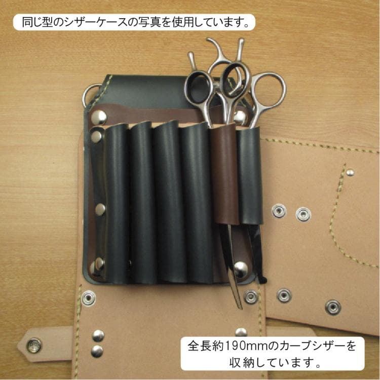 【トリマー向き】 キャメル＆カラフル　６丁　 シザーケース　TSC-18/CCC