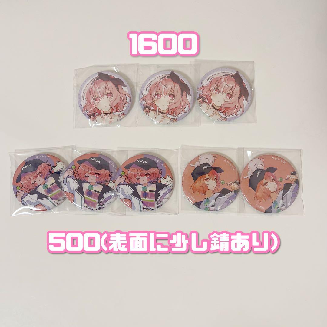 nqrse まとめ バラ売り