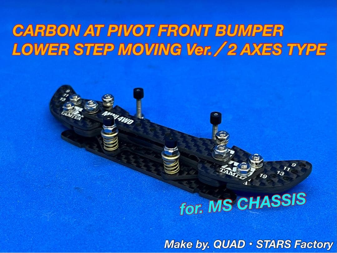 【ミニ四駆・MS用】2軸ATピボットバンパー＋段下げ3mm厚加工【シルバー】