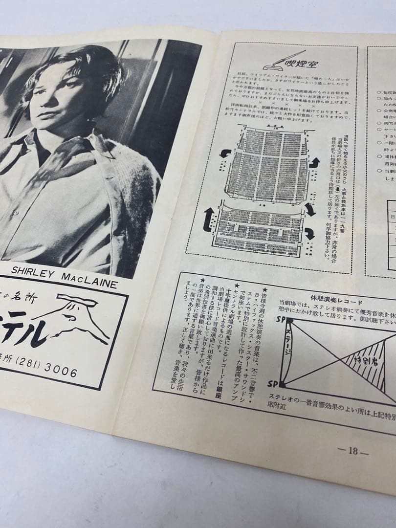 ★噂の二人★映画パンフレット★チケット半券2枚★激レア物★オードリーヘップバーン