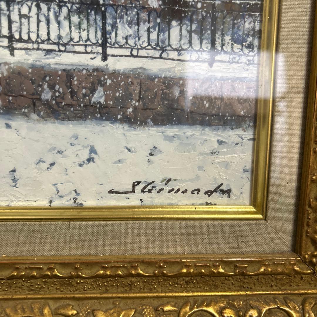 雪のサンマルタン運河 島田三郎　額　画　サイン有り