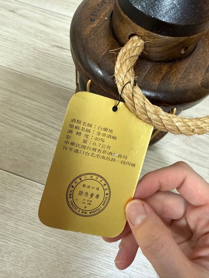 Gautier Cognac X.O. 700ml 40% ゴーティエコニャック