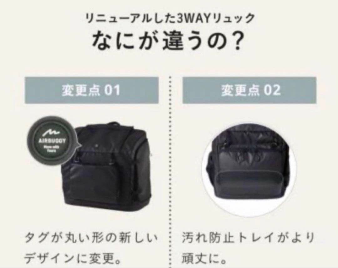 新品★エアバギー 3ウェイバックパックキャリー ワイドサイズブラック