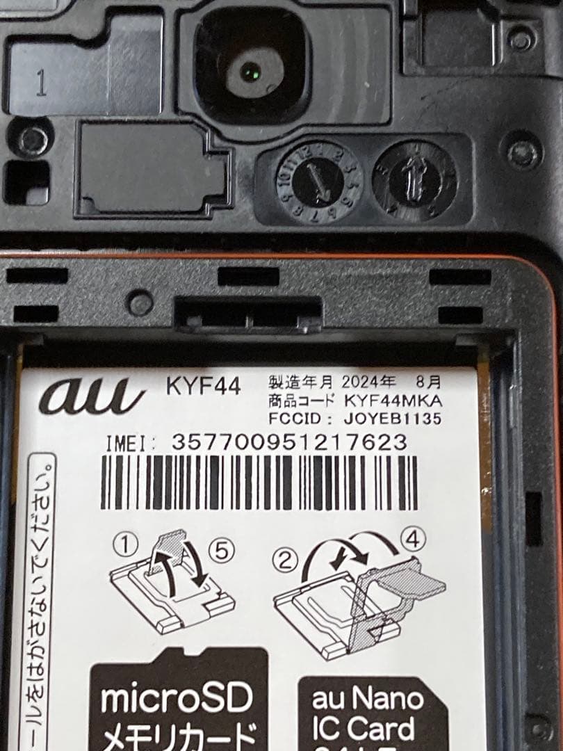 使用少 美品 GRATINA KYF44 au SIMフリー 法人 U1