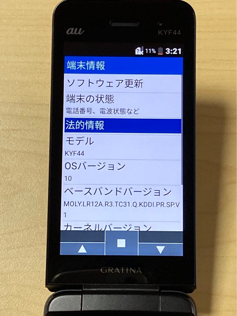 使用少 美品 GRATINA KYF44 au SIMフリー 法人 U1