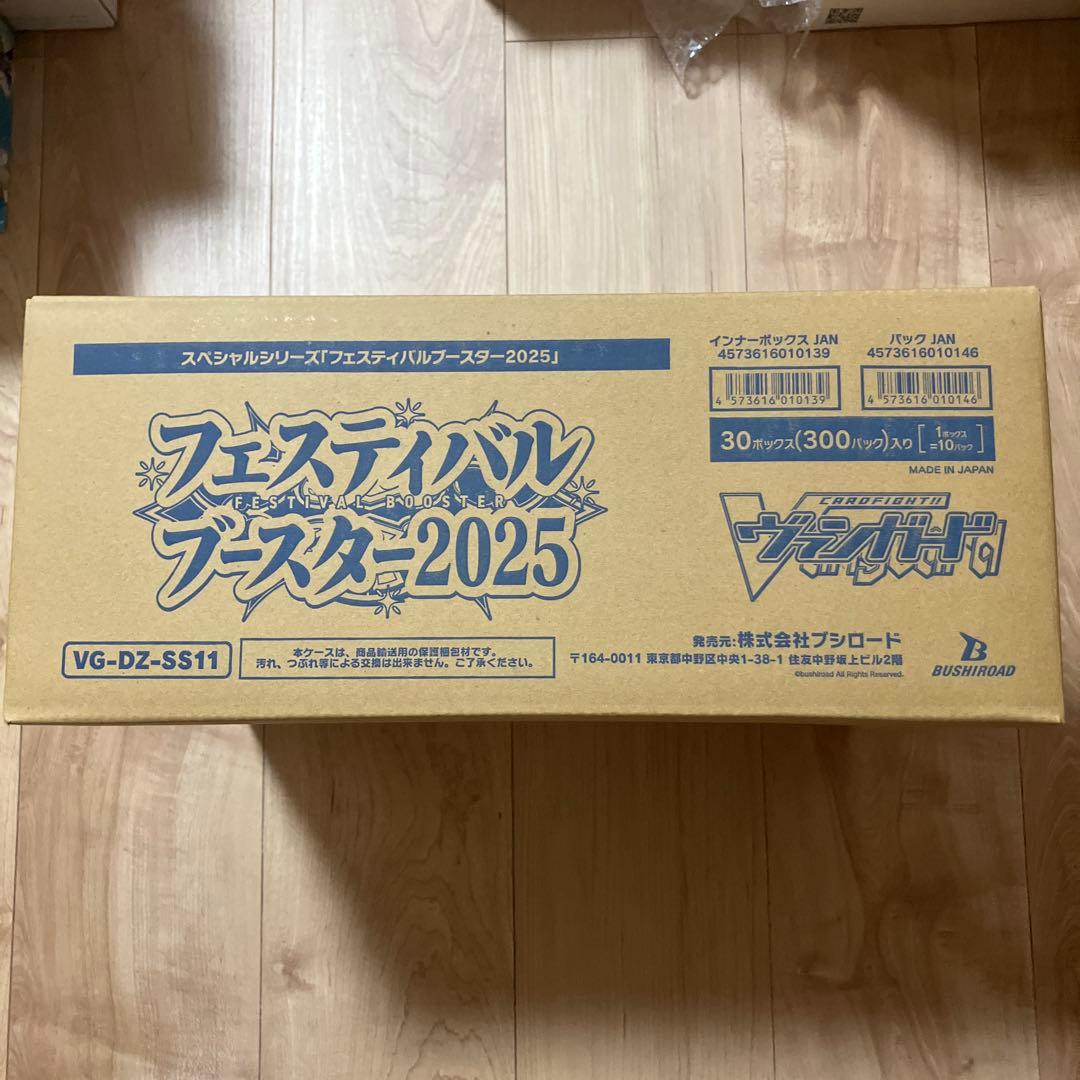 フェスティバルブースター2025 VG-DZ-SS11