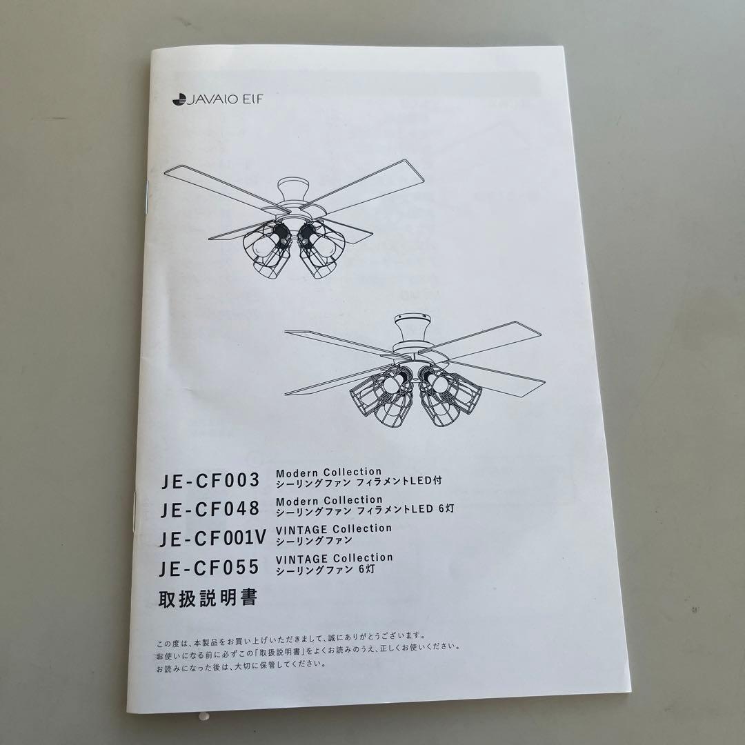 K シーリングファン ブラック　JAVAlO ELF JE-CF003-BK