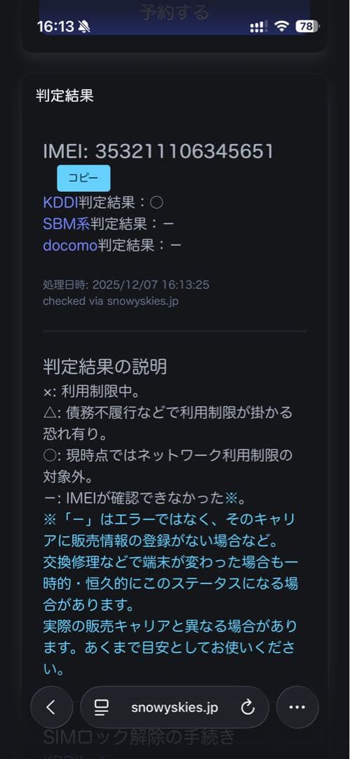 Apple iPad 第7世代 128GB シルバー セルラーモデル 本体