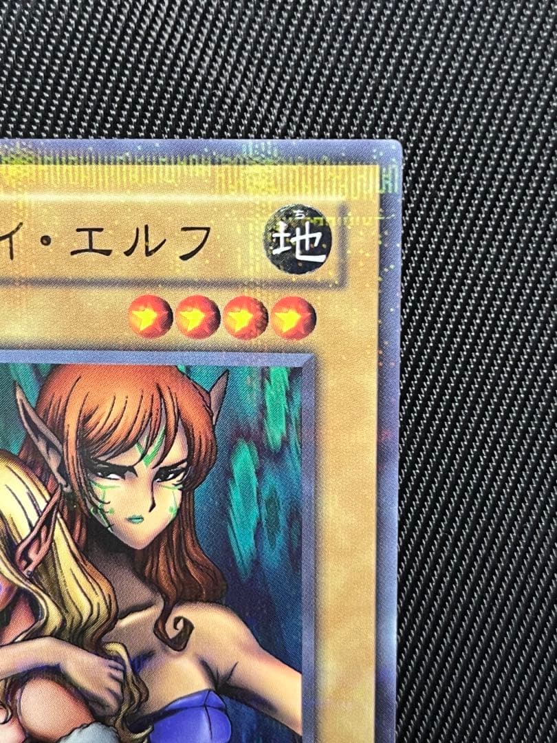 遊戯王　ヂェミナイエルフ　ノーパラ　ノーマルパラレル　PC4