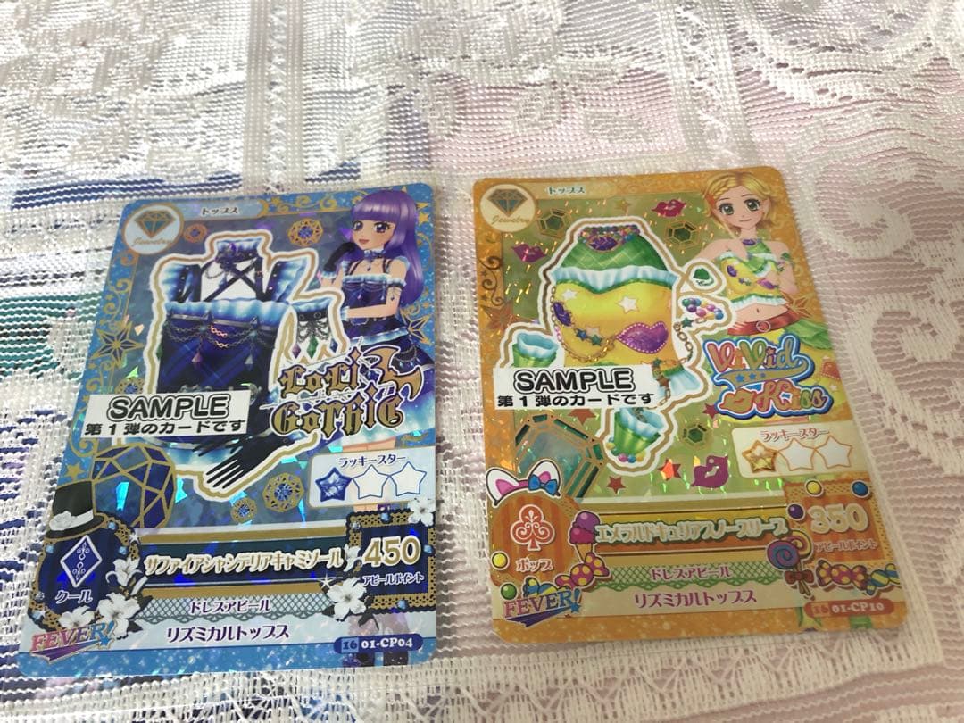 アイカツカード6枚セット　サンプル