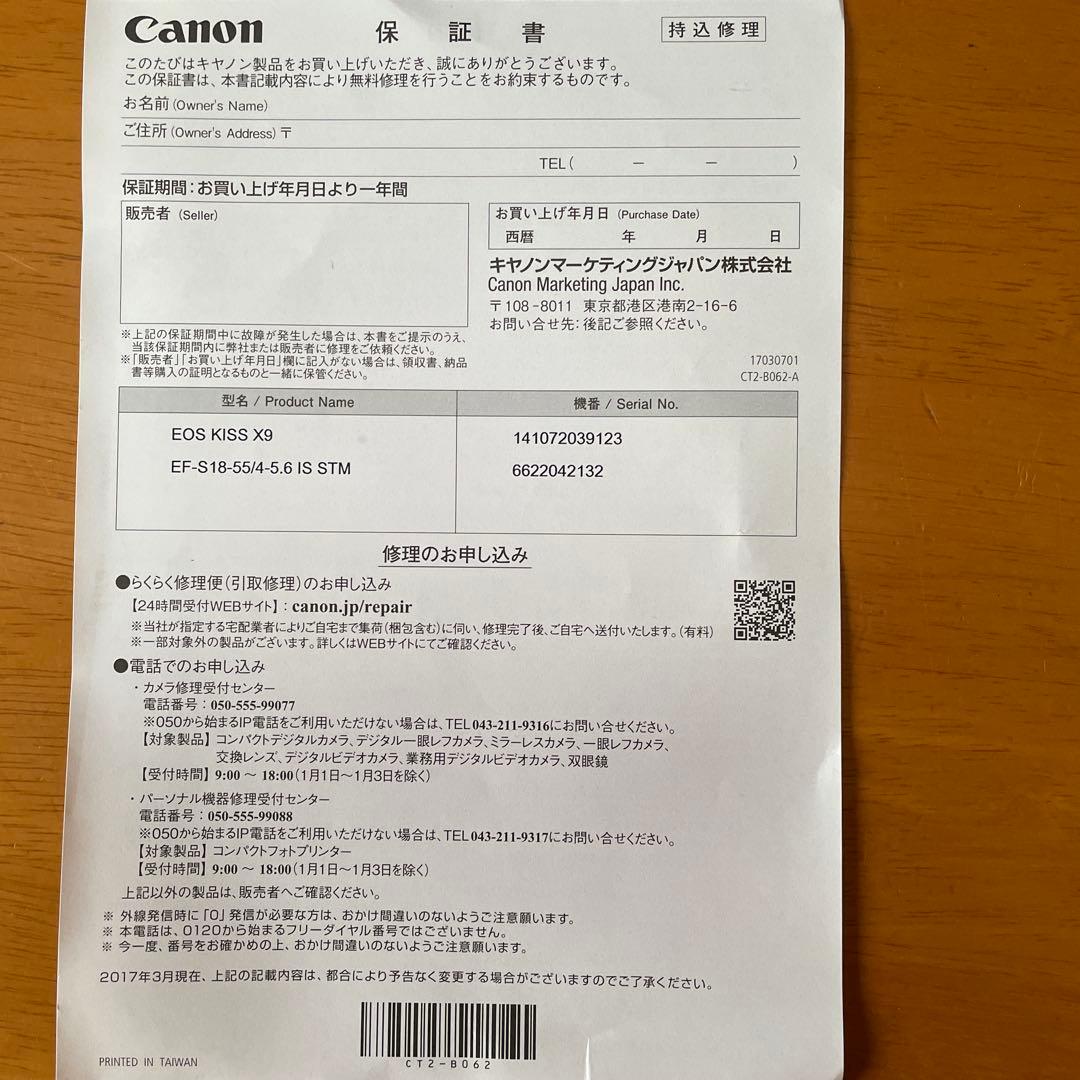 Canon EOS Kiss X9 他