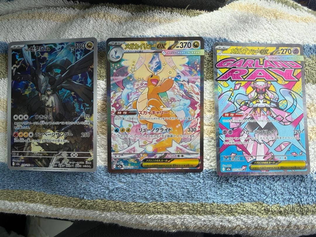 ポケカ　メガカイリューexSAR