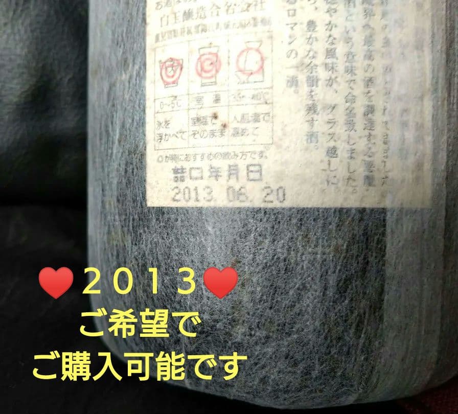 ♦希少【入手困難】レア・プレミアム♦【超豪華】最高４本セット【古酒銘酒♦魔王】