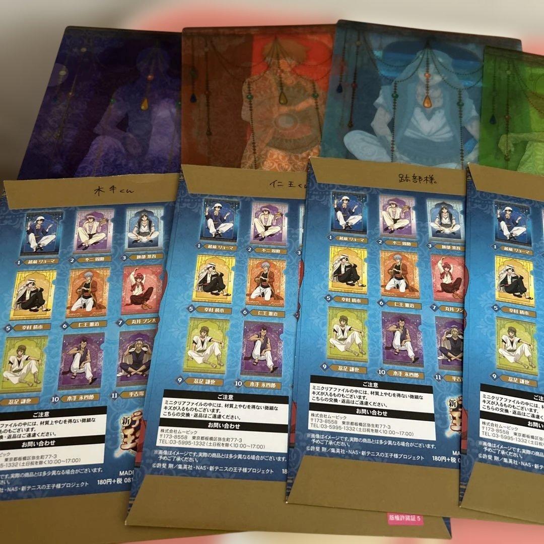 新テニスの王子様　アラビアン　ミニクリアファイルコレクション7種