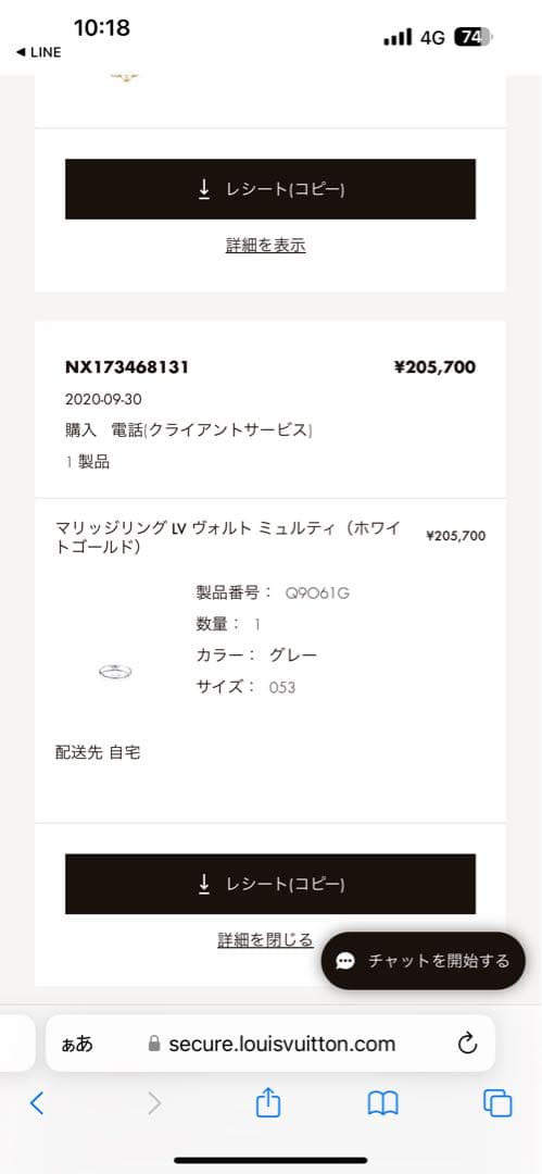 louisvuitton アリアンス LV ヴォルト ミュルティ　ホワイト