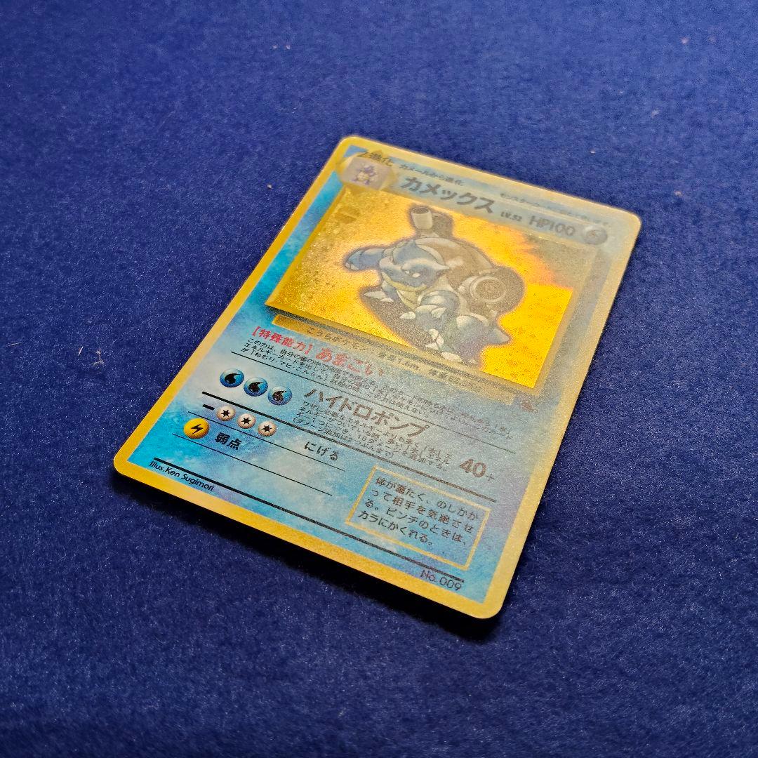 カメックス_「とりかえっこプリーズ」 キャンペーンカード PROMO 第1世代