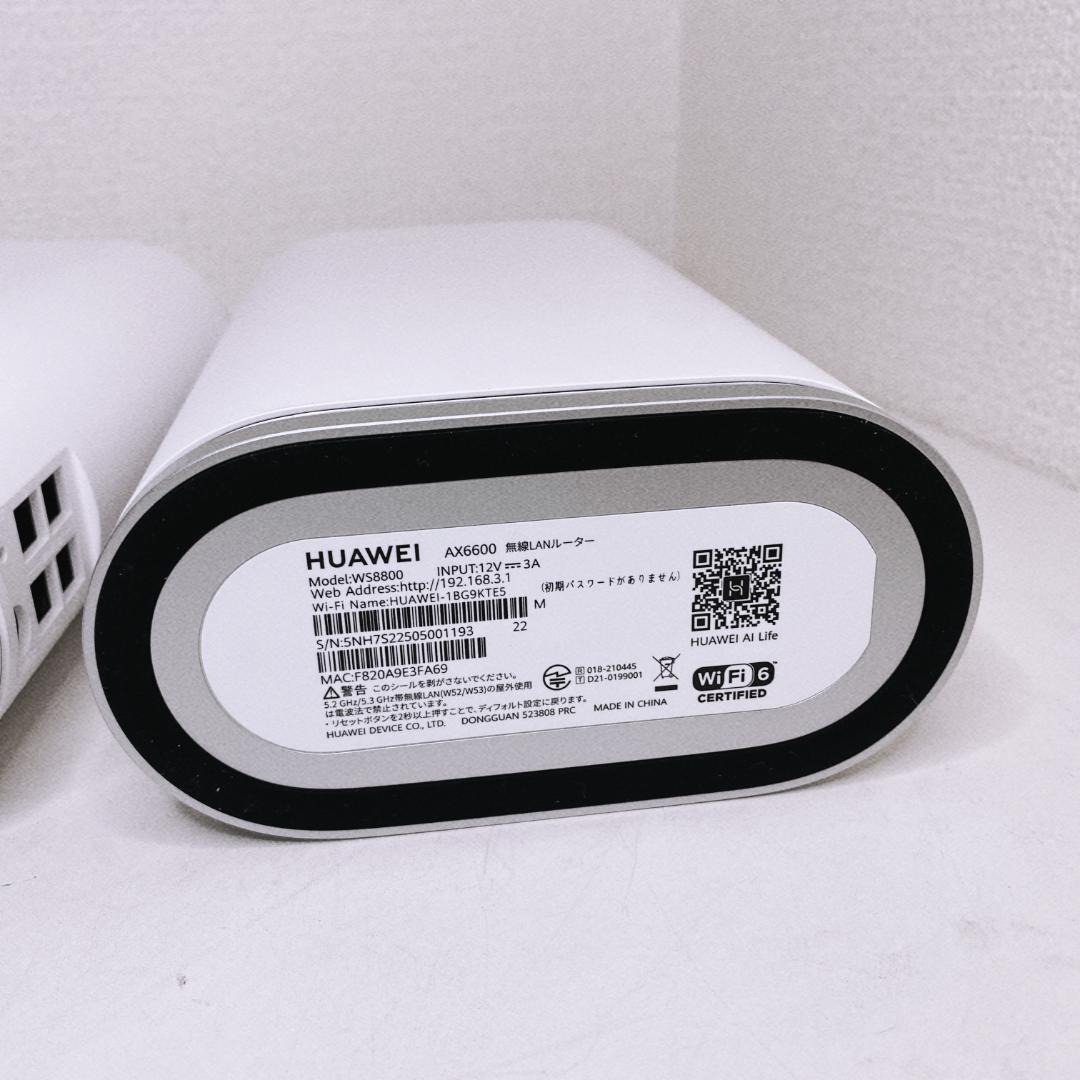 HUAWEI WiFi Mesh 7 AX6600 無線ルーター美品 2つセット