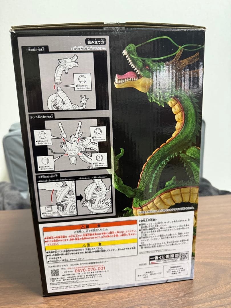 ドラゴンボール 神龍 ラストワン賞 国内正規品 一番くじ