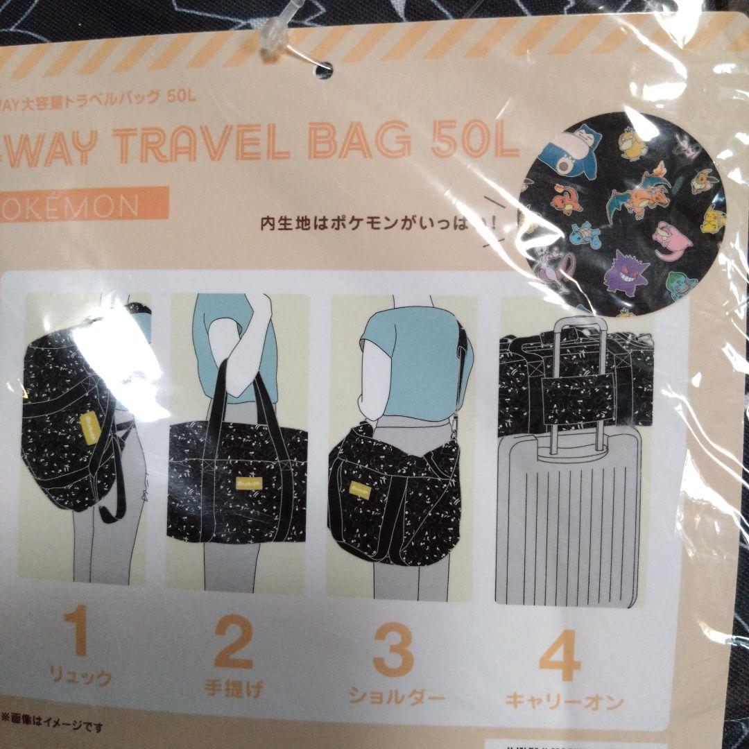 新品！Pokémon 4WAY大容量トラベルバック　ボストンバック