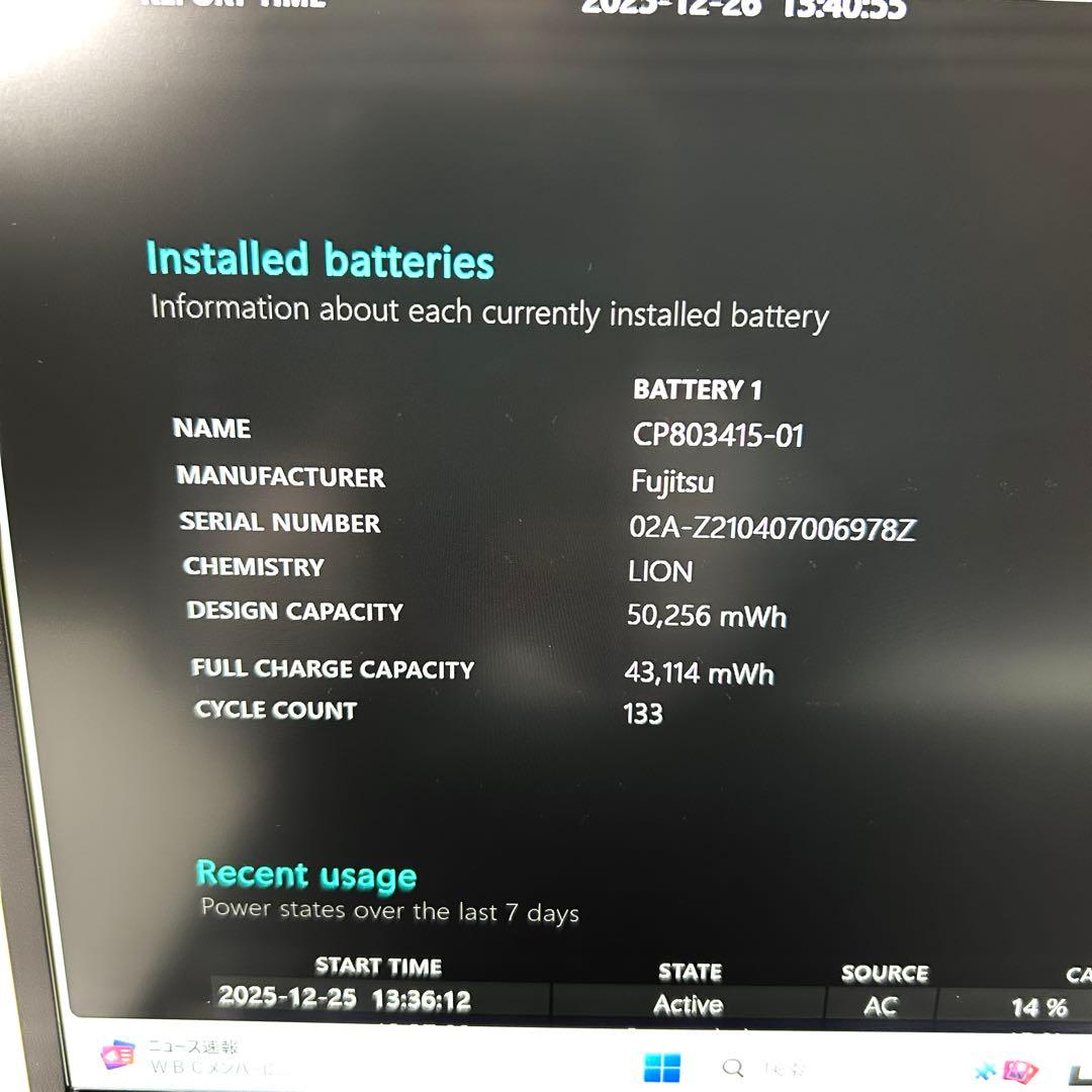 美品 富士通 LIFEBOOK U9311/F i5 256GB LTE SIM